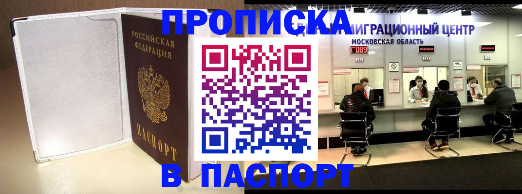 прописка ребенка в Чегеме